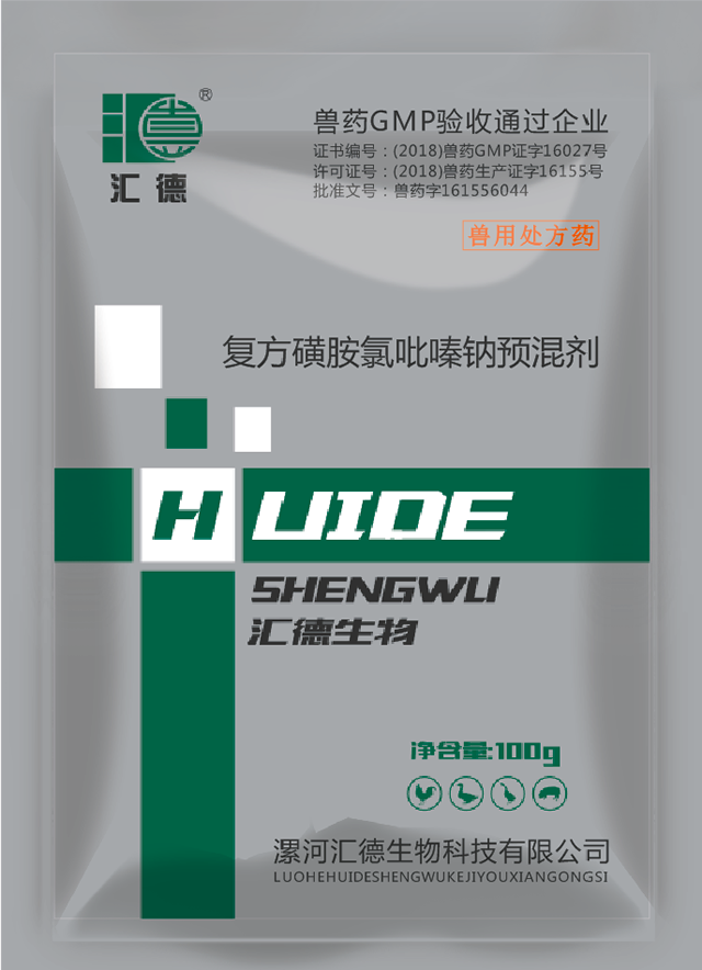 波多野结衣之潜藏HD视频复方磺胺氯吡嗪钠预混剂